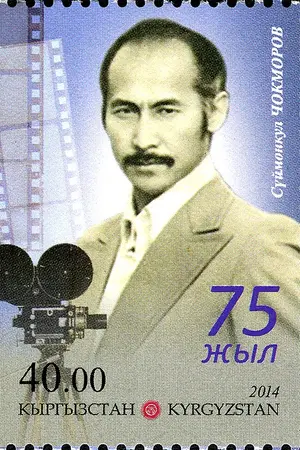 Суйменкул Чокморов