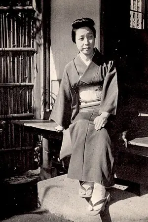 Ая Кода