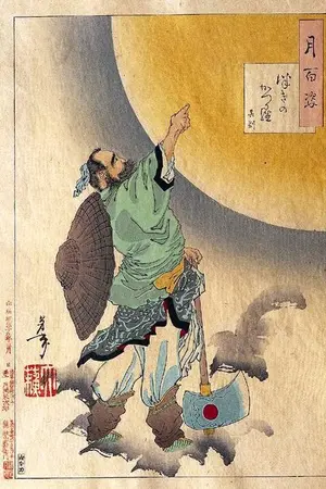 Wu Gang