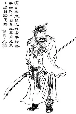 Xu Chu