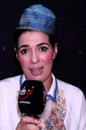 Mounia Lamkimel