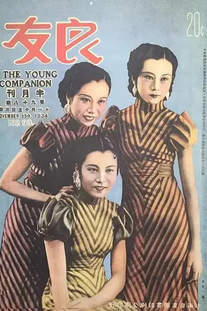 Liang Saizhen