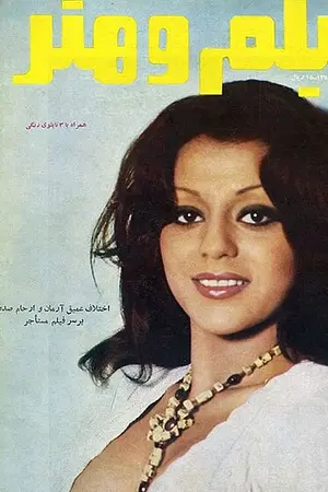 Hamedeh Hamedi