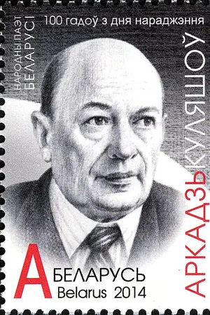 Кулешов, Аркадий Александрович