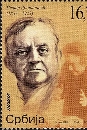 Пера Добринович