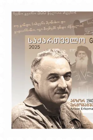Anzor Erkomaishvili