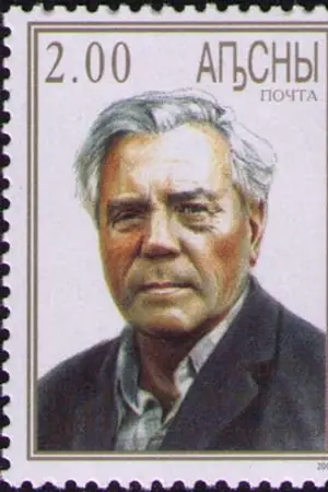 Виктор Петрович Астафьев