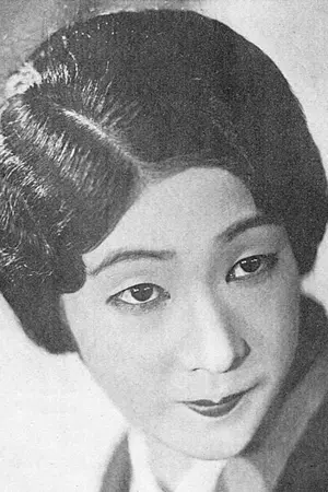Sumiko Kurishima