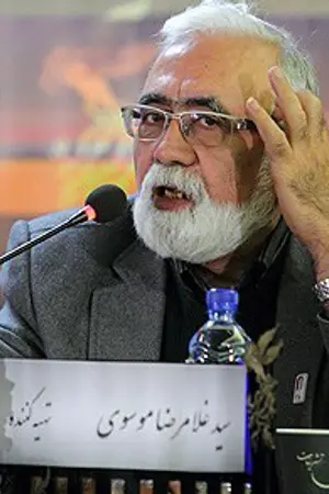Gholamreza Mousavi