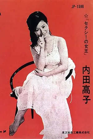 Takako Uchida