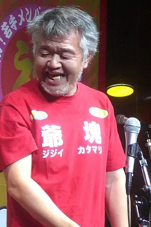 Jiji Bū