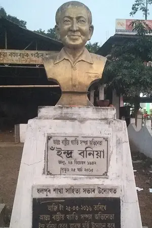 Indra Bania