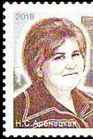 Nadezhda Stepanovna Aronetskaya