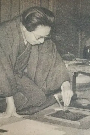 Shintarō Mimura