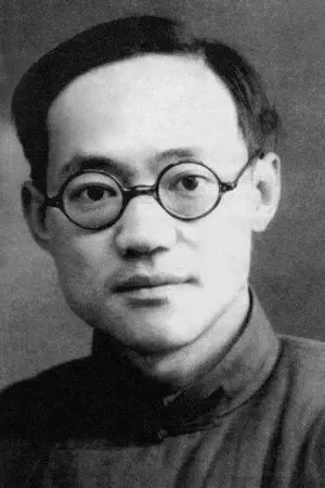 Ba Jin