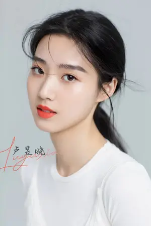Lu Yuxiao