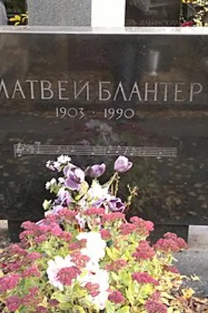 Matvey Blanter