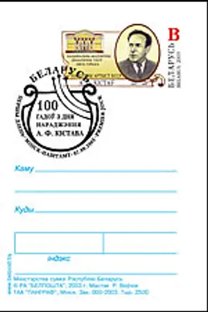 Alyaksandr Kistow