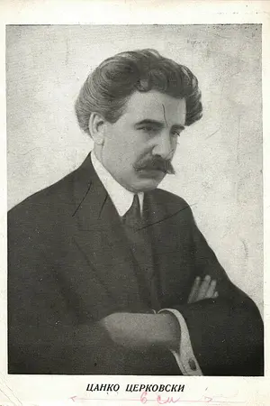 Цанко Церковский