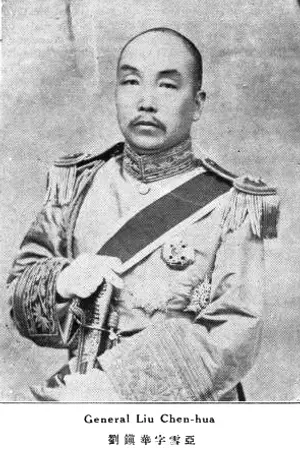 Liu Zhenhua