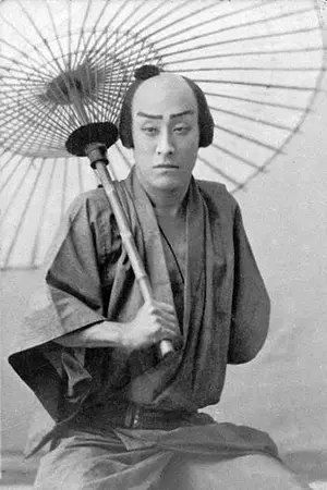 Onoe Kikugorō V