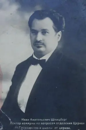 Ivan Shpitsberg