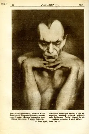 Александр Верещагин