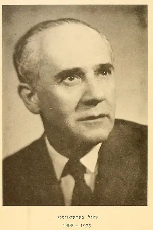Shaul Berezovsky