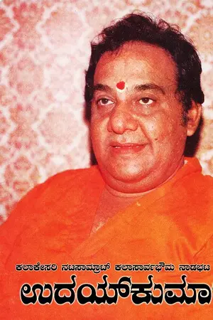 Uday kumar