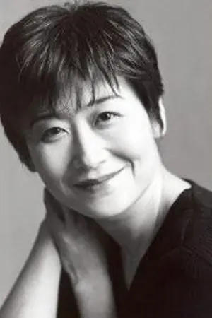 Yoshiko Sakakibara