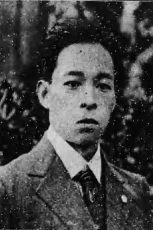 Tomiyasu Ikeda