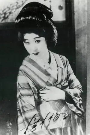 Umeko Sakuragi
