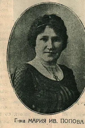 Mariyka Popova