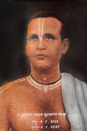 Mohan Sundar Deb Goswami