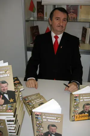 Yauhen Kryzhanowski