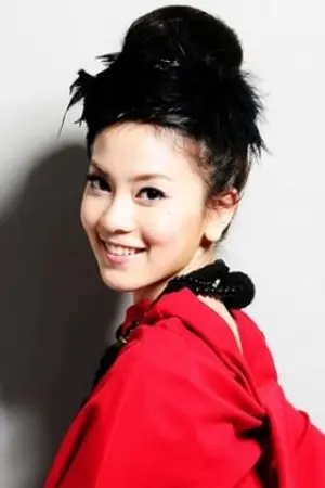 Reen Yu