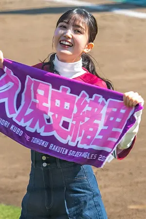 Shiori Kubo