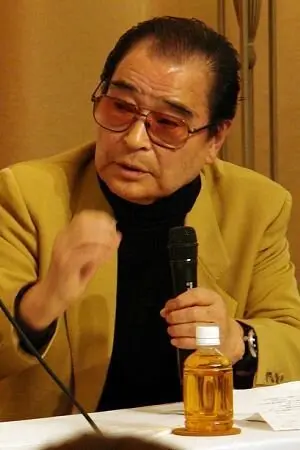 Shōzō Iizuka