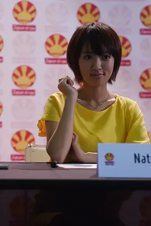 Natsuna Watanabe