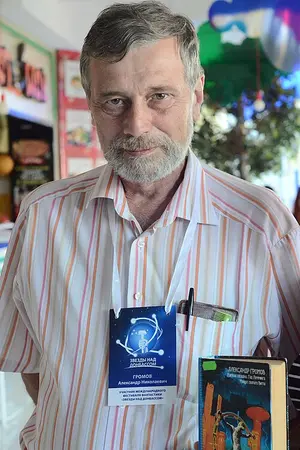 Громов, Александр Николаевич