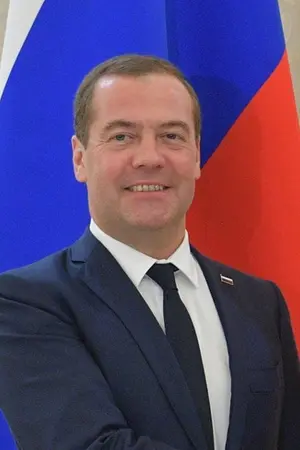 Дмитрий Анатольевич Медведев