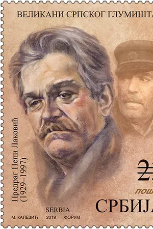 Предраг Лакович