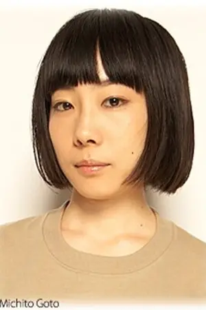 Maho Yamada
