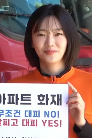 Bang Eun-jung