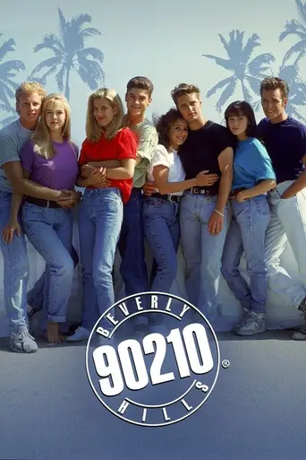 Беверли-Хиллз, 90210 (1990)