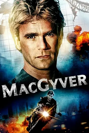 Секретный агент Макгайвер (1985)