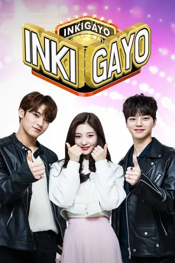 Inkigayo — Season 1991