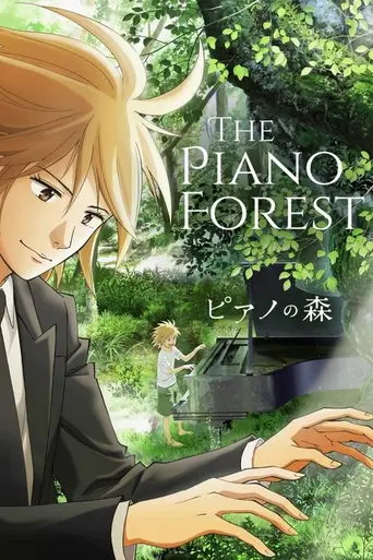 Forest of Piano (2018)