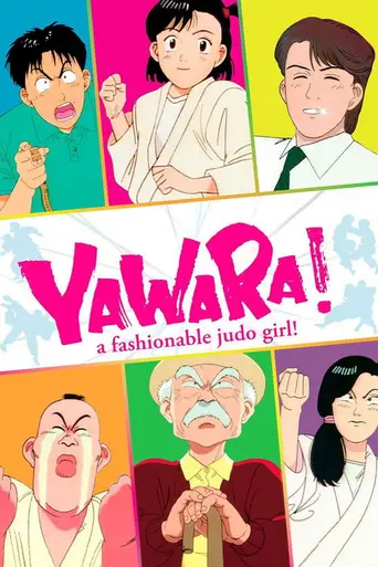 Yawara! A Fashionable Judo Girl (1989)