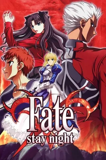 Fate/stay night (2006)